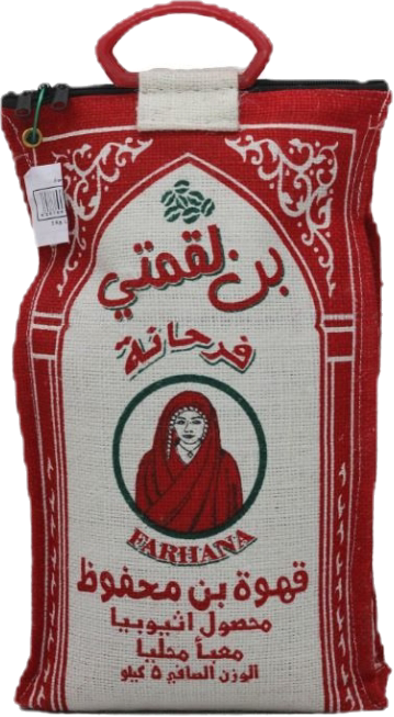 بن لقمتي فرحانة